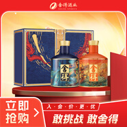 舍得品味舍得 挑戰者 濃香型白酒 52度 500ml*2禮盒裝 節日送禮禮物