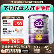 a2奶粉新西蘭原裝進(jìn)口紫白金澳洲版嬰幼兒配方奶粉天然A2蛋白 4段1罐【保價(jià)雙十一】
