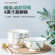 億嘉陶瓷米飯碗湯碗家用餐具防燙高腳湯碗格拉6英寸面碗四只裝 面碗四只裝