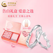 中國黃金（CHINA GOLD）足銀戒指莫比烏斯環(huán)蝴蝶情侶對戒女情人節生日禮物馬年本命年禮物 足銀蝶戀情侶戒指-對戒【告白禮盒】