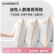 拉芙菲爾五星級酒店枕頭防頭油抗菌防螨成人深度睡眠家用高彈枕芯單人 