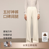 麥檬【爆款糯米褲】MM秋冬神褲垂感顯瘦直筒闊腿針織休閑褲 口碑褲-冬款-米白5G9952692-1-預售[12月15日]發(fā) XS