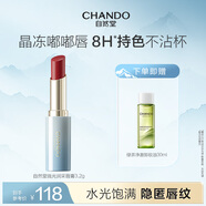 自然堂琉光潤采唇膏#O20甜心柚3.2g水光飽滿(mǎn)一抹成膜輕透裸光 禮物