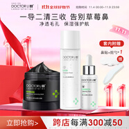 李醫(yī)生去黑頭撕拉面膜深層清潔毛孔粉刺吸黑頭導(dǎo)出液鼻貼收斂精華水套裝