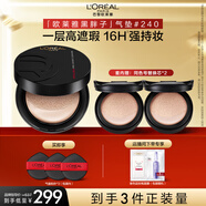 歐萊雅黑胖子氣墊粉底液240+替換芯自然健康遮瑕控油生日禮物送女友