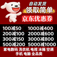 雙11京東補貼優(yōu)惠劵美妝品類(lèi)券入口平板補貼購物劵查看發(fā)貨內容領(lǐng)