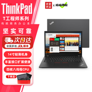 聯(lián)想Thinkpad T480/480S/490S 二手筆記本 輕薄商務(wù)辦公本 移動(dòng)便攜本9新 三T480S i7八代 16G 1T【80%選擇】