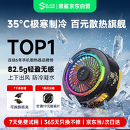 黑鯊5磁吸手機散熱器 游戲直播專(zhuān)用降溫神器 輕僅82g半導體制冷背夾適用平板蘋(píng)果17紅魔IQOO一加絕區零