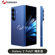 三星（SAMSUNG）Samsung/三星 Galaxy Z Fold7 SM-F9660 超輕薄折疊屏旗艦AI手機 暗影藍   套餐十 國行78月激  12GB+512GB