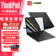 聯(lián)想Thinkpad X1Carbon 二手筆記本電腦 14英寸輕薄本 便攜旗艦商務(wù)辦公超級本9新 一X1C2018 i7八代 16 512 店長(cháng)推薦