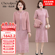 CHEVALPES國際一線(xiàn)品牌媽媽喜服婚宴2025新款喜婆婆結婚禮服旗袍中老年女連 2413粉色【外披+內搭 兩件套】 2XL (建議115-125斤)