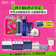 科顏氏男士保濕洗面奶250ml+水250ml+乳液75ml+面霜50ml 生日禮物