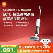 米家小米無(wú)線(xiàn)洗地機4C 家用掃地吸拖一體15分鐘高效速烘三重防纏毛強悍吸力手持吸塵拖地機 
