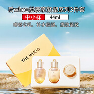 后（The history of Whoo）專(zhuān)柜正品   拱辰享氣韻生潤顏套盒 中小樣水乳霜 旅行套裝 【小樣套盒】氣韻生潤顏滋潤3件套44ml
