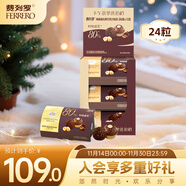 費列羅 巧克力禮盒 80%黑巧克力 24粒300g 零食 送禮 糖果 生日禮物