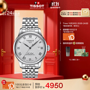 天梭（TISSOT）手表 力洛克系列男表 瑞士自動(dòng)機械男士鋼帶腕表商務(wù)表生日禮物