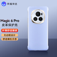 榮耀親選Magic6Pro手機殼原裝無(wú)邊框半包皮革Magic6至臻版保護殼套超薄防摔輕薄裸機手感魔術(shù)6官方外殼 【榮耀Magic6Pro】皮革保護殼（紫色）