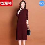 恒源祥半高領(lǐng)中長(cháng)款純色羊毛連衣裙羊毛絨打底裙2025秋冬針織內搭裙女潮 2025酒紅色 2XL 建議126-135斤