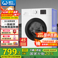 威力（WEILI）8公斤 滾筒洗衣機全自動(dòng) 超薄機身一級能效 高溫除菌15分鐘快洗 國家補貼XQG80-1016PX送裝一體