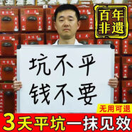 帝斯曼祛痘坑凹洞修復男士去痘印痘坑痘疤膏淡化填充生長(cháng)因子 2瓶周期裝半 中度痘坑適