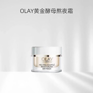 玉蘭油（OLAY）玉蘭油菁醇青春綿絨霜酵母霜空氣感氣泡霜緊致面霜38節禮物 Olay玉蘭油菁醇青春空氣晚霜熬夜修護棉絨霜15g