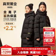 高梵黑金兒童羽絨服男女童裝加長款鵝絨服官方加厚戶外極寒親子裝外套 黑色（啞面-防風(fēng)耐磨） 160 （加厚過膝 飛天鵝絨241g）