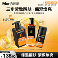 曼秀雷敦男士醒膚緊致套裝禮盒洗面奶+精華+醒膚露護膚送男友圣誕新年禮物