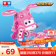 奧迪雙鉆（AULDEY）超級飛俠磁吸玩具變形合體機器人小愛愛寶兒童玩具生日禮物750944