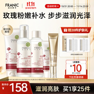 法蘭琳卡玫瑰粉嫩補(bǔ)水護(hù)膚套裝禮盒保濕滋潤清爽補(bǔ)水換季修護(hù) 洗面奶+精華露+眼霜+乳液+BB霜