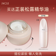 英樹(shù)松露免洗睡眠面膜80g提拉緊致淡紋補水保濕清爽護膚化妝品男女士