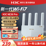 華三（H3C） 千兆家用無線穿墻王漏油器網(wǎng)絡(luò)信號增強器放大器中繼器智能家居大戶型全屋Wi-fi覆蓋寬帶路由器 NE36 Pro 雙頻Wi-Fi7/3600M 電競游戲路由高速穩(wěn)定mesh組網(wǎng)