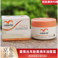 澳大利亞澳洲代購rebirth蕾葆絲綿羊油保濕滋養(yǎng)面霜 濕滋養(yǎng)面霜