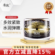 季泉護(hù)膚品套裝正品洗面奶防曬霜水乳霜精華黑松露蟲草系列 黑松露多效修護(hù)蝸牛霜50g