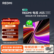 小米（MI）電視REDMI 智能電視 A55 2025包安裝版(伸縮掛架送裝一體)55英寸L55RB-RAE一級(jí)能效國(guó)家補(bǔ)貼