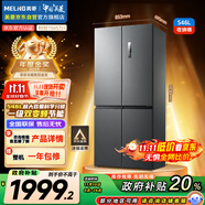 美菱（MeiLing）收納師546升雙變頻一級能效十字對開四開門冰箱家用大容量風(fēng)冷凈味國家補貼BCD-546WP9CX典雅灰
