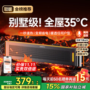 UORRIS（德國歐瑞氏）石墨烯踢腳線取暖器 2025年新款暖風機電暖器電暖氣全屋升溫家用大面積50平方速熱 【石墨黑】手機語音控制丨暖透任何戶型丨變頻省電 德國出口品質丨石墨烯速熱專利丨負離子保濕取