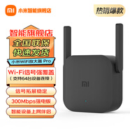 小米無(wú)線(xiàn)wifi信號放大器pro wifi信號增強器 無(wú)線(xiàn)信號增強器 強電版 非路由器 需配合路由器 小米WiFi放大器Pro