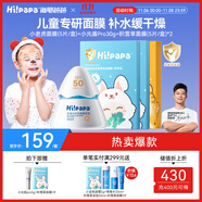 海龜爸爸小老虎面膜1盒+積雪草面膜2盒+小光盾pro30g