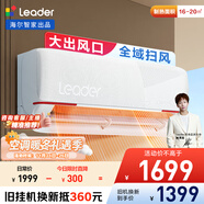 統帥（Leader）海爾智家出品 【大風(fēng)口】1.5匹超一級能效 元氣舒適風(fēng) 變頻空調掛機KFR-35GW/05LKG81TU1國家補貼