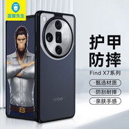 藍猩先生適用oppo find x7手機殼 findx7保護套護甲超薄防摔磨砂微透保護殼