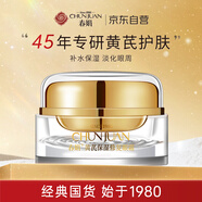 春娟黃芪保濕修復眼霜15g 眼部精華 淡化眼周細紋黑眼圈 保濕滋潤