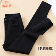 乖甜星黑色牛仔褲女2025年秋冬新款高腰薄絨顯瘦修身緊身小腳鉛筆褲 黑色長(cháng)褲【單褲】 25