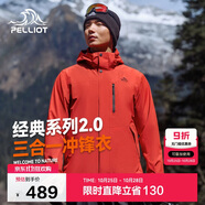 伯希和（Pelliot）【山野經(jīng)典2.0】沖鋒衣三合一秋冬男女戶外保暖外套11340105霞紅M