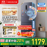 華凌美的出品282三門超薄一級(jí)能效風(fēng)冷無(wú)霜出租房變溫冷藏冷凍凈味冰箱家電國(guó)家補(bǔ)貼20%HR-282WTPZ