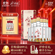 水井坊 臻釀八號(hào) 52度 558ml*6瓶 整箱裝 濃香型白酒 