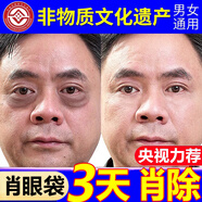 眼袋去除神器去眼袋男士專(zhuān)用眼袋貼眼霜嚴重中老年去眼袋淡化細紋 眼霜*3瓶 【療程裝】