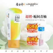 隆力奇梔間青柚四季香氛蛇油護手霜保濕抗皺緊致舒緩肌膚手足護膚50g