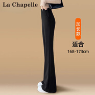拉夏貝爾（La Chapelle）加長(cháng)微喇褲女高個(gè)子2025新款秋冬黑色褲子高腰垂感加絨西裝喇叭褲 【春秋款】·加長(cháng)款 ·適合身高168-173cm L 【建議體重109-118斤】