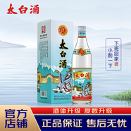 太白酒酒  優(yōu)級太白盒裝 鳳香型白酒 55度 500ml 單瓶裝
