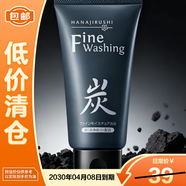 花?。℉ANAJIRUSHI）備長(cháng)炭潔面乳120g*1【臨期清倉】